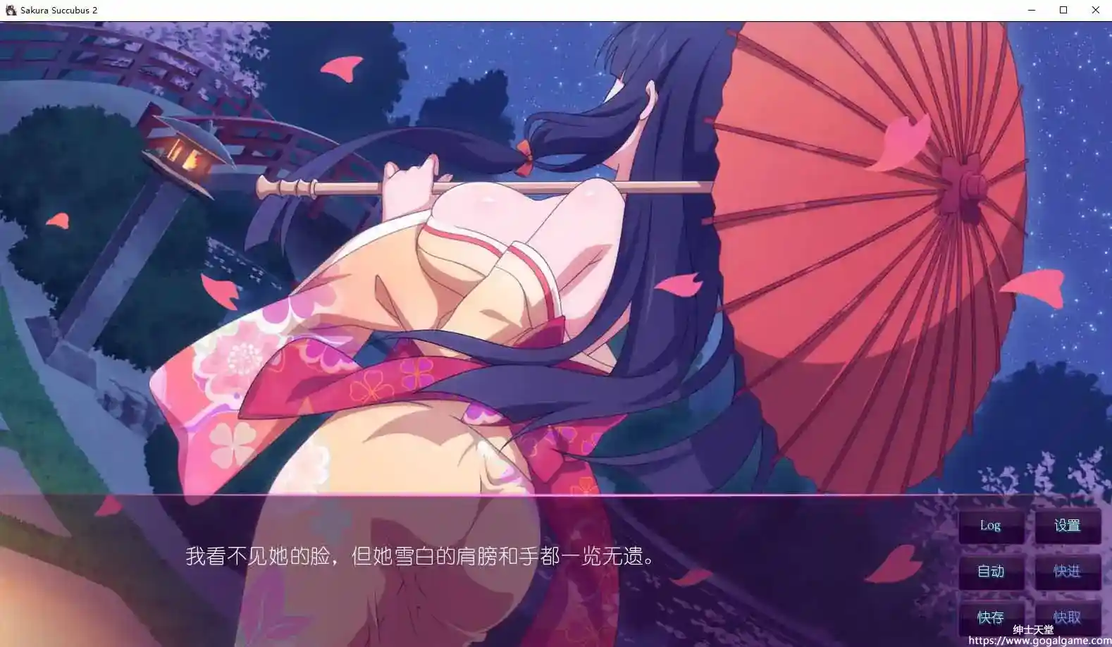 [Winged Cloud]Sakura Succubus 2