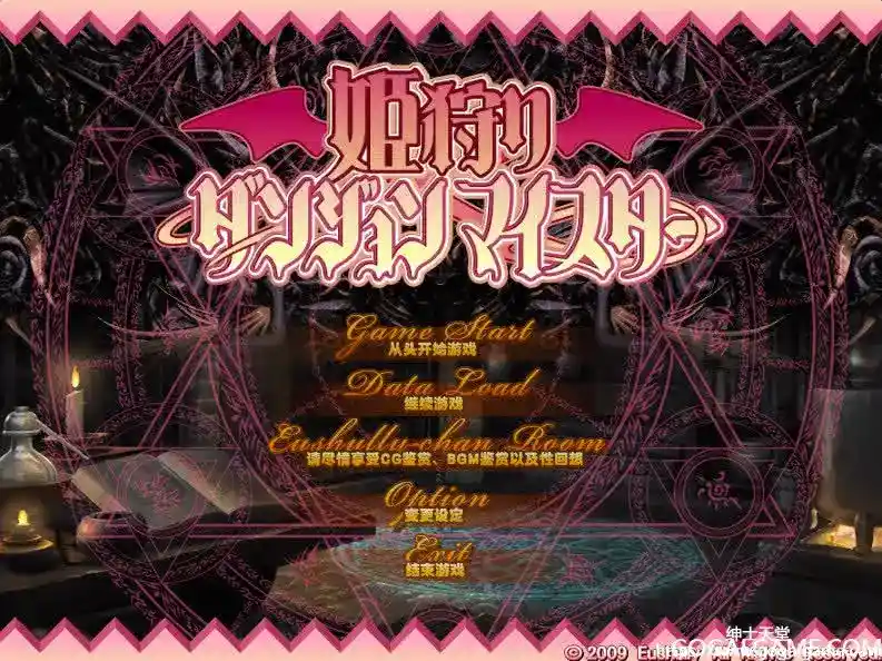 [Eushully] 姬狩—魔王再临