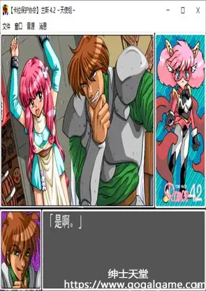 [Alicesoft] 兰斯 4.2～天使组