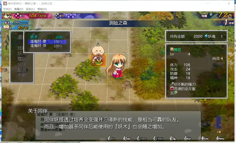 [Shiravune] 神乐黎明记 ～舞歌之章～：龙神之怒