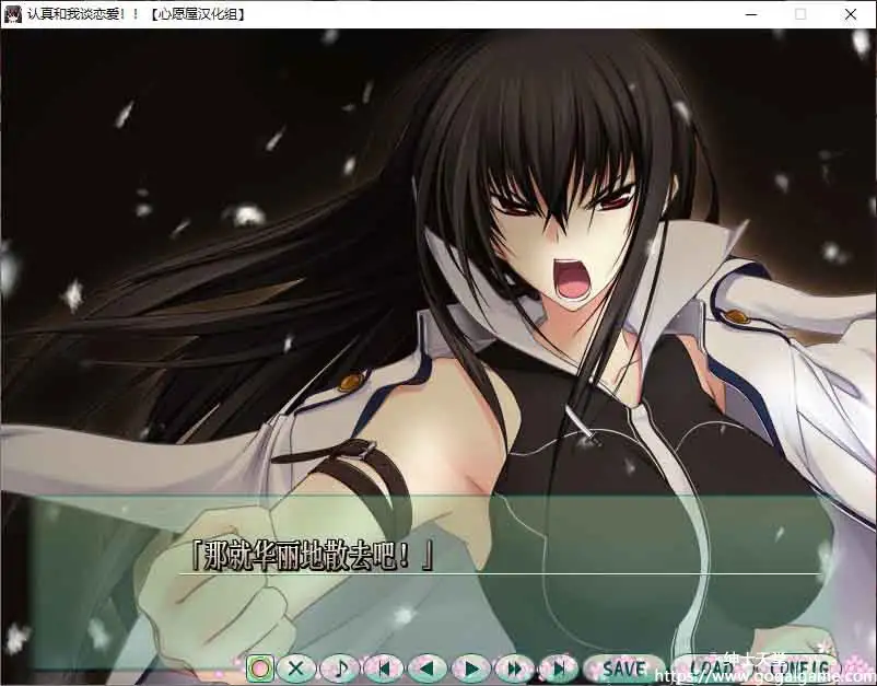 [みなとそふと]认真和我谈恋爱!!