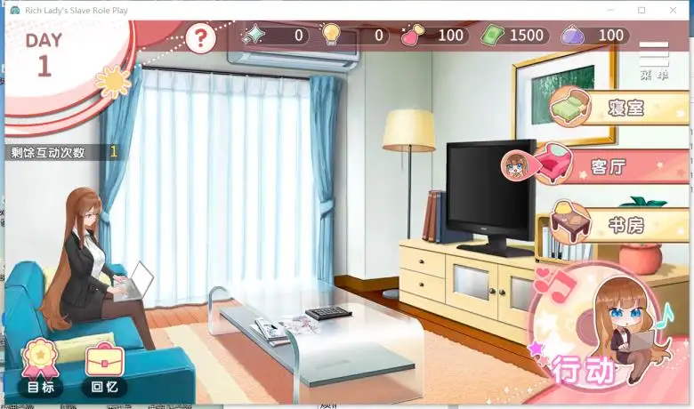 [PlayMeowGames] 千金的奴隶家家酒