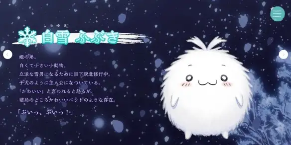 [ωstar] 美少女万华镜异闻：雪女