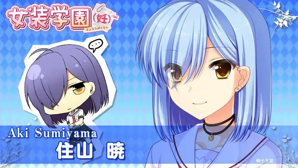 [脑内彼女 の～すとらいく] 女装学园（妊）