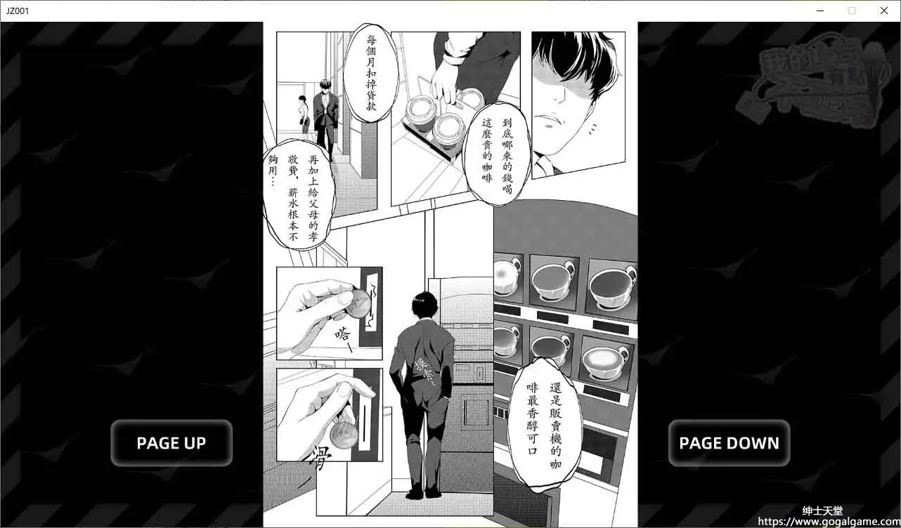 [ohiyo]我的上司有点不正常