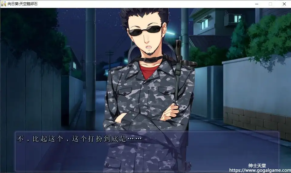 [MangaGamer] 向日葵：天空鹅卵石