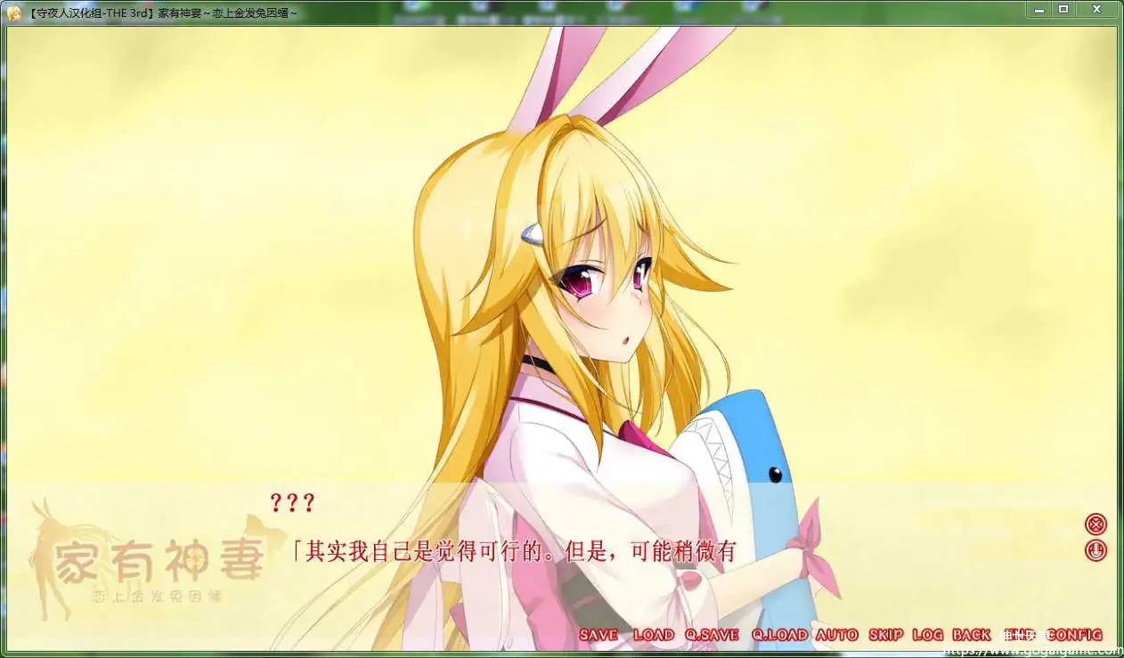 [Casket] 家有神妻～恋上金发兔因幡～