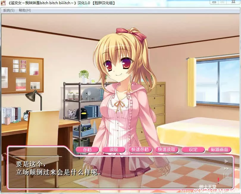 [softhouse-seal] ヤリまん娘 – 滥交女：我妹妹是bitch