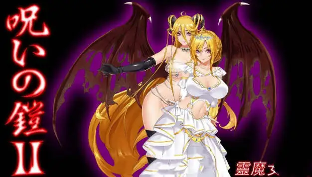 [wolfzq]诅咒铠甲2：灵魔女传奇