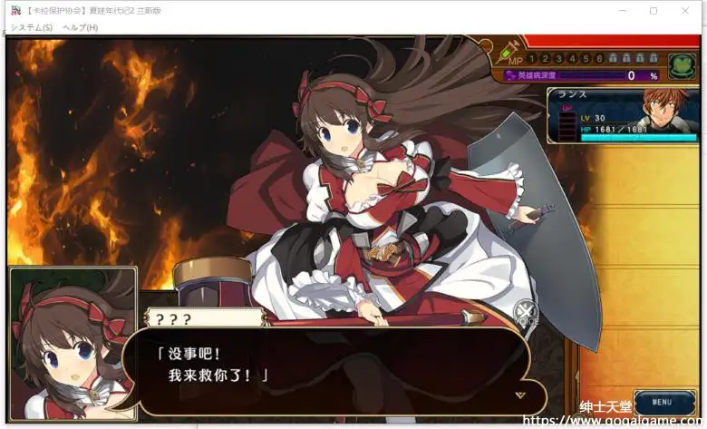 [ALICESOFT] 夏娃年代记２兰斯版