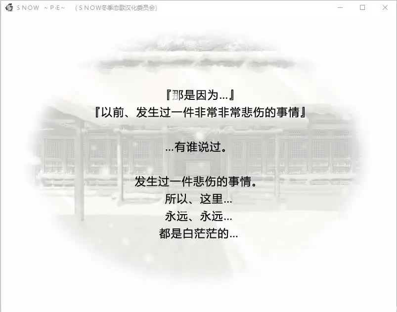 [Studio Mebius] SNOW