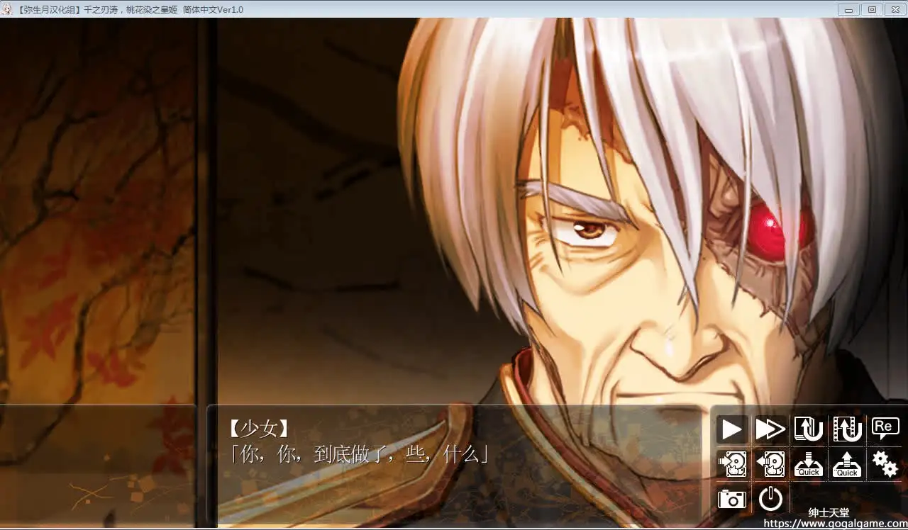 [AUGUST] 千之刃涛，桃花染之皇姬