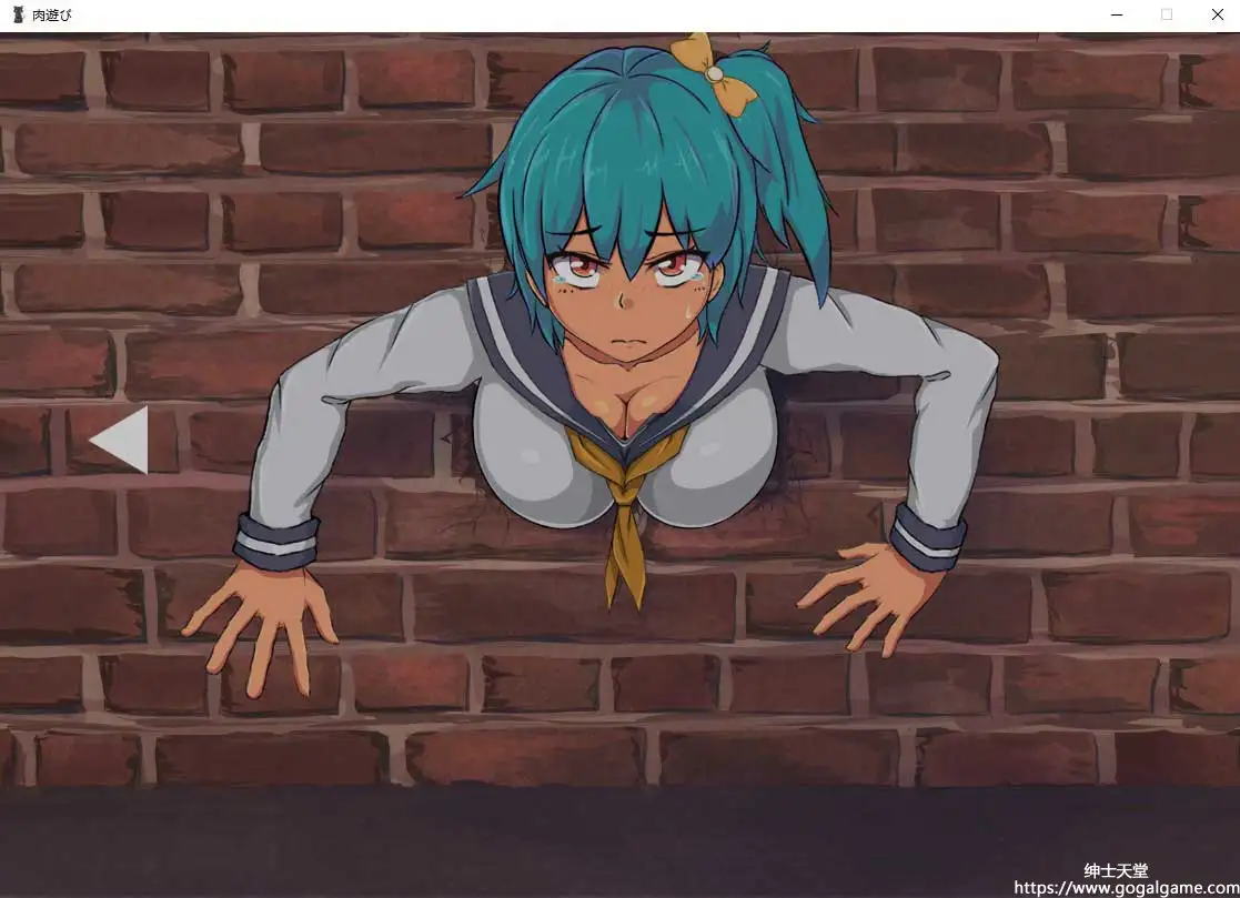 [く魔王] 肉游戏~复仇之刻！