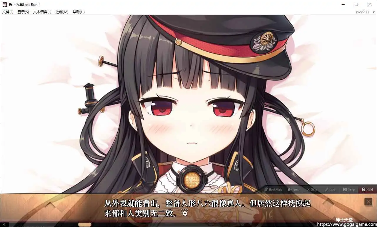 [Lose]爱上火车-Last Run!!-