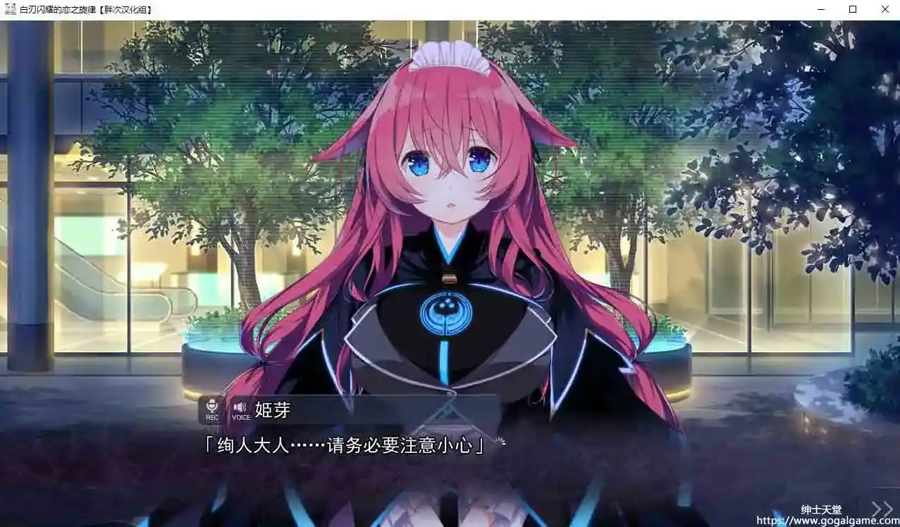 [CRYSTALiA] 白刃闪耀的恋之旋律