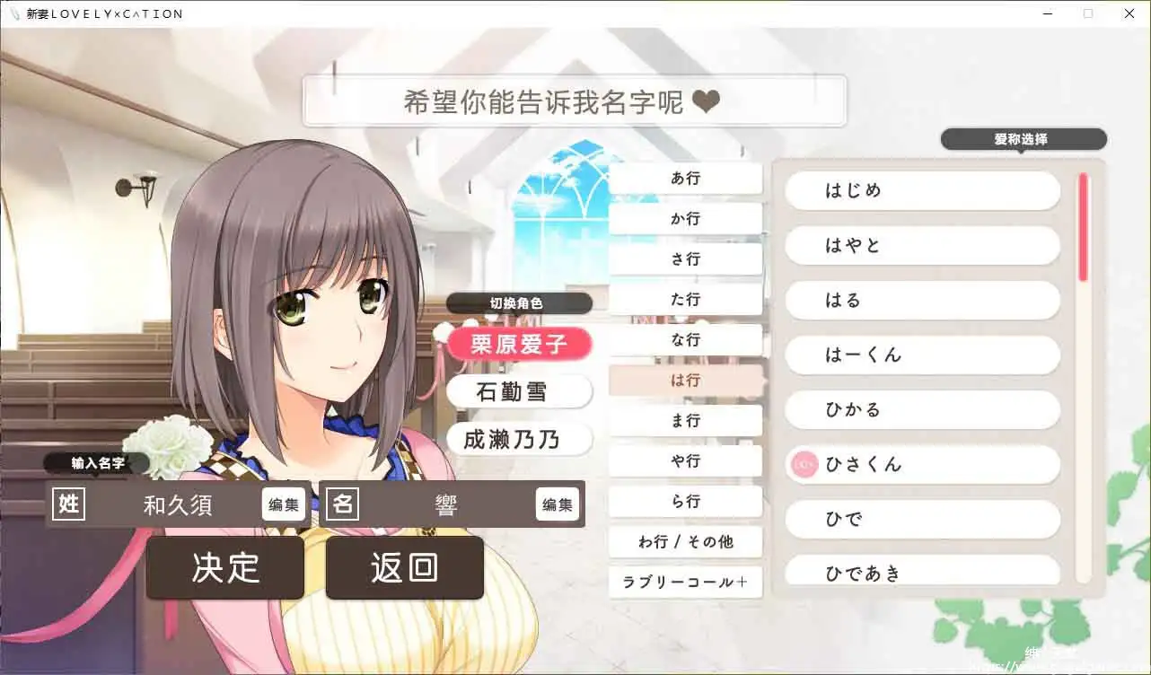 [みなとそふと]新妻LOVELY×CATION