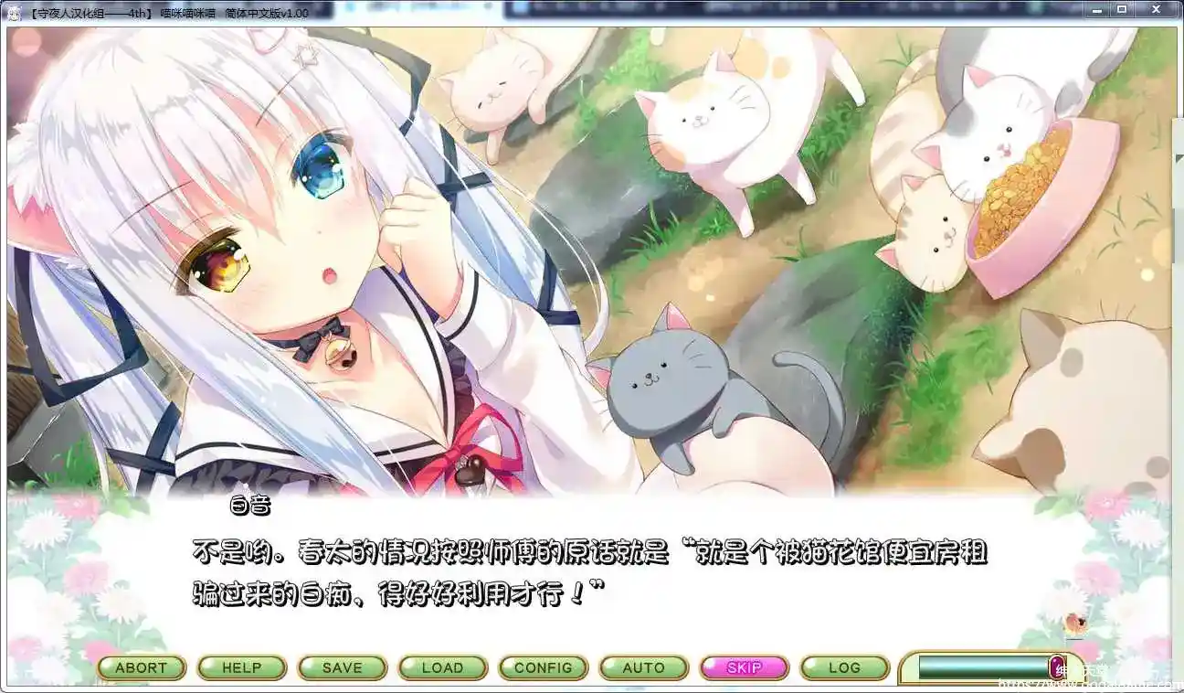 [SkyFish poco] 喵咪喵咪喵