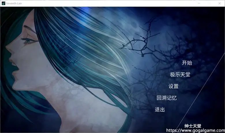 [MangaGamer] 第七境