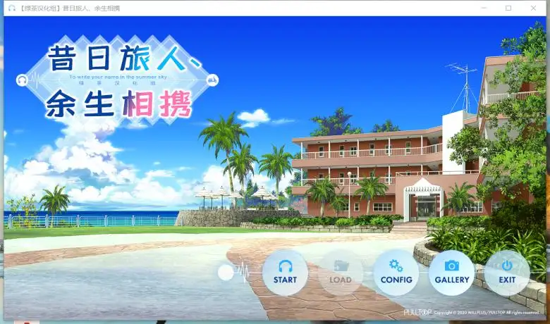 [PULLTOP] 昔日旅人、余生相携