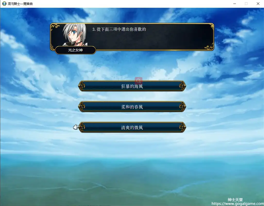 [同人 其他] 混沌騎士-間奏曲（繁體中文版）