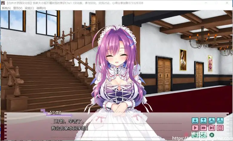 [あざらしそふと] 我家大小姐不懂妖怪的常识