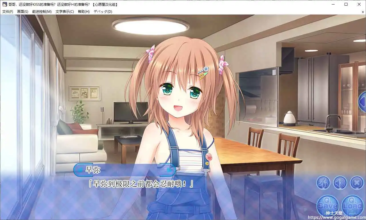 [Tinkle Position]哥哥，还没做好KISS的准备吗？还没做好O的准备吗？