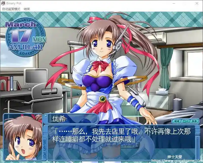 [AUGUST] バイナリィ ポット（Binary.pot）