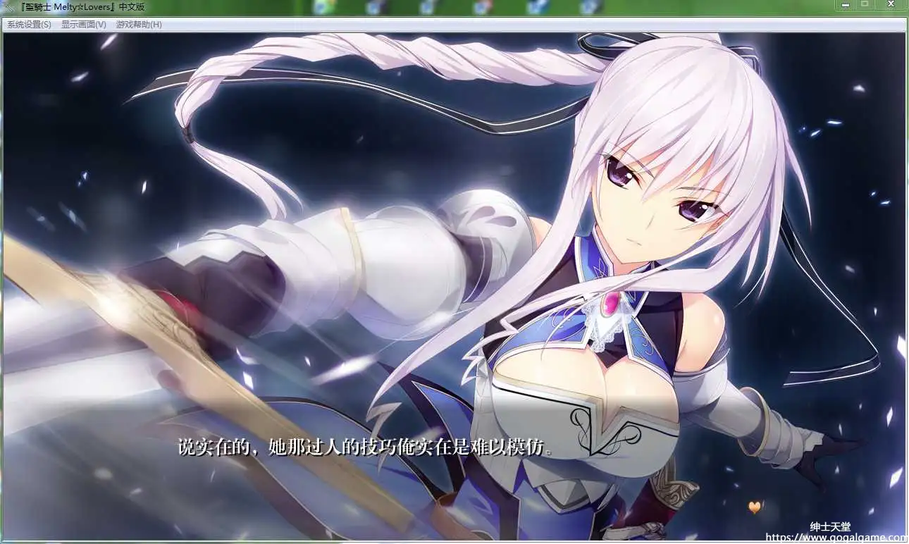 [あかべぇそふとつぅ] 圣骑士