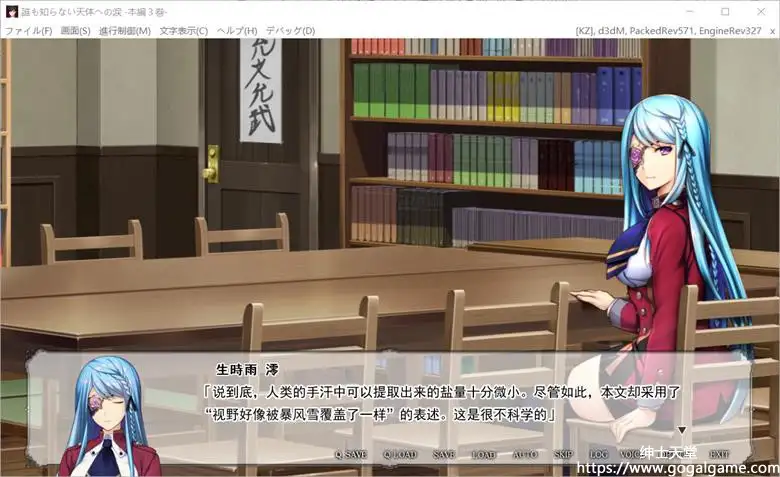 [ANAGRAM] 无人知晓的天体之泪 本篇 第三卷