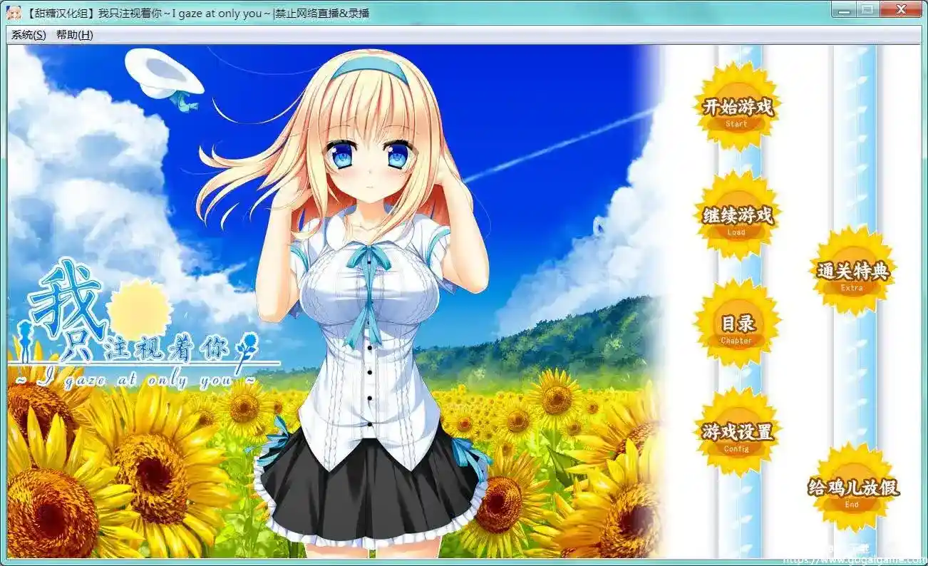 [インレ] 我只注视着你