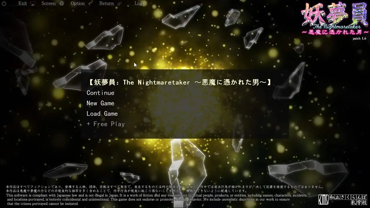 [私立さくらんぼ乳学校]睡歼互动：妖梦员~梦魇制造者V1.71