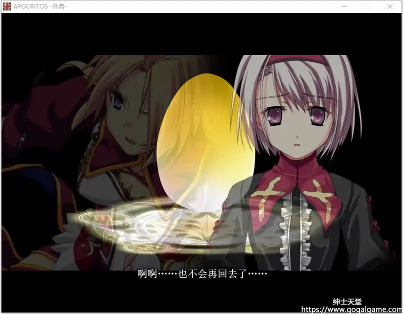 [WAVESTAR] アポクリトス -外典-