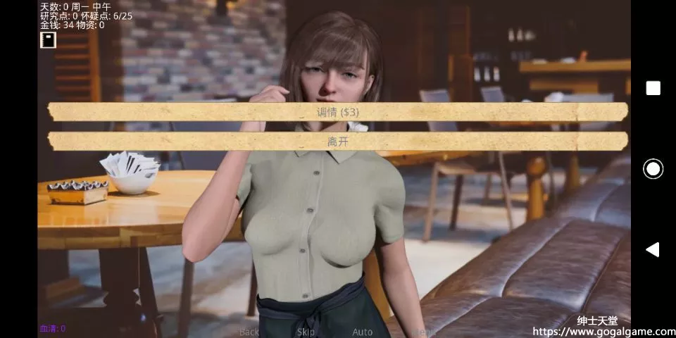 [同人] 接管 Take Over v0.18