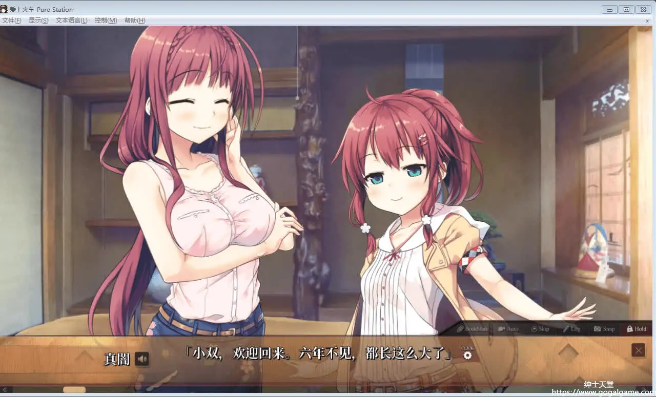 [Lose] 爱上火车-Pure Station-