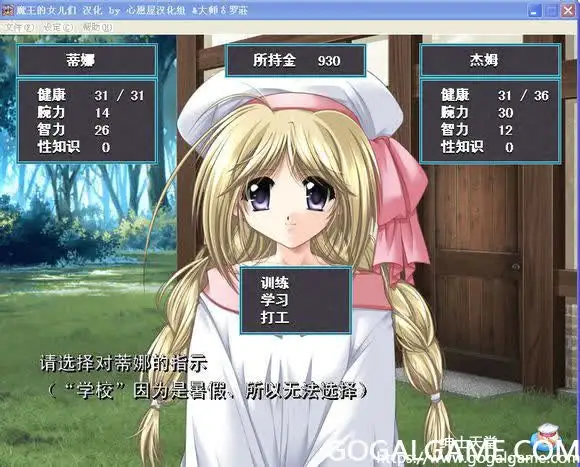 [STUDIO E.GO] 魔王的女儿们