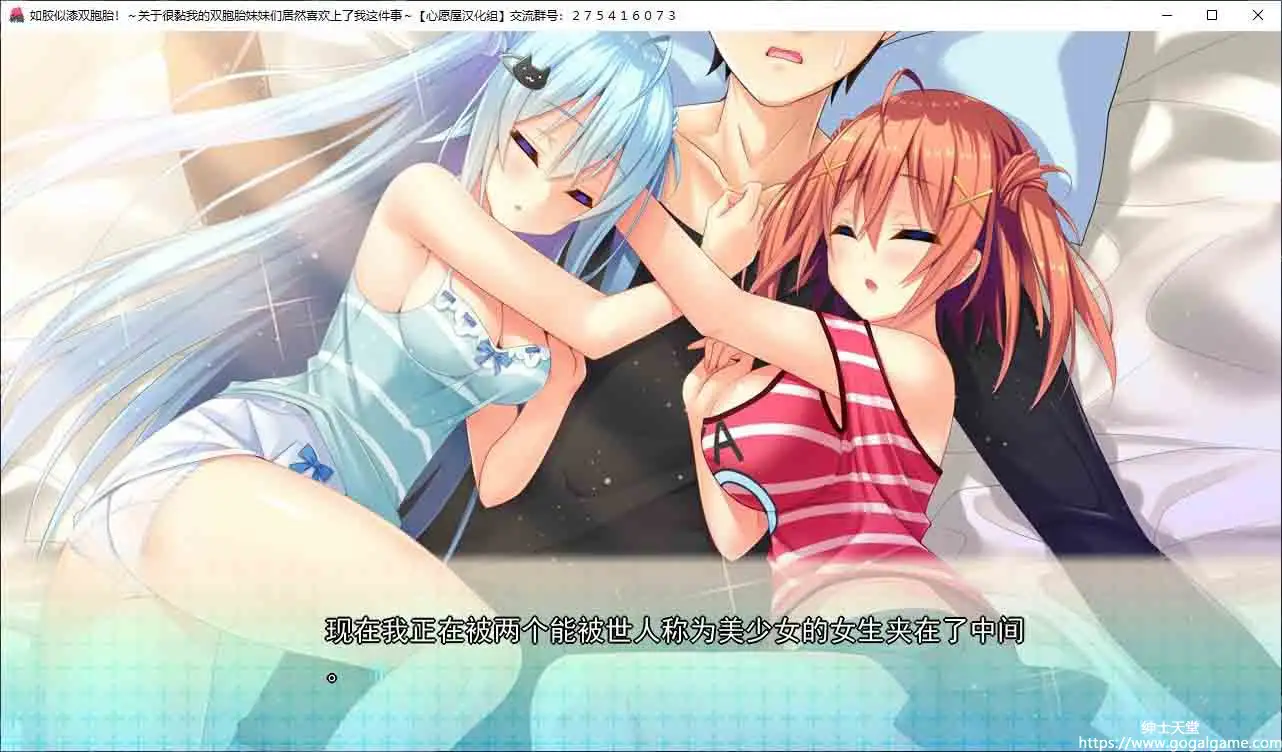 [milimili：AMUSE CRAFT EROTICA]如胶似漆双胞胎！关于很黏我的双胞胎妹妹们居然喜欢上了我这件事