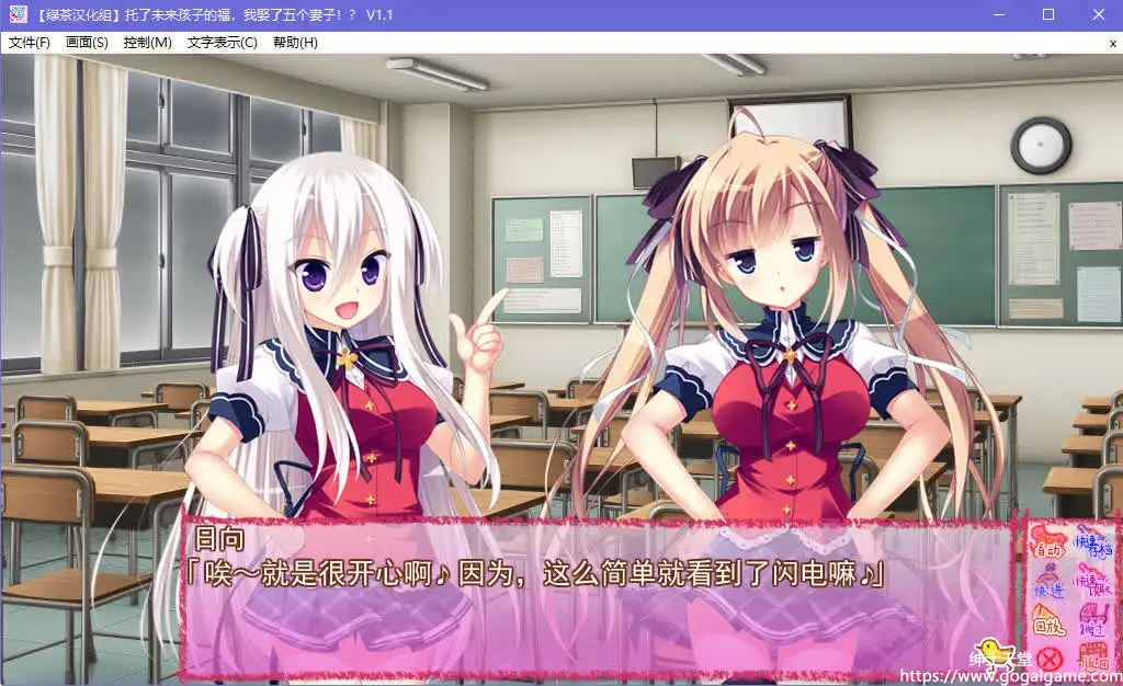 [onomatope] 托了未来孩子的福，我娶了五个老婆