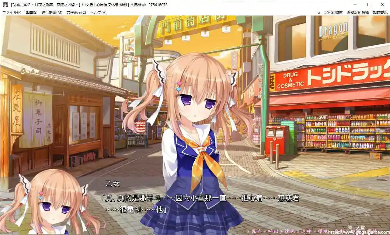 [Lass Lunatic]乱雪月华2~月夜之yin舞、疯狂之因缘~