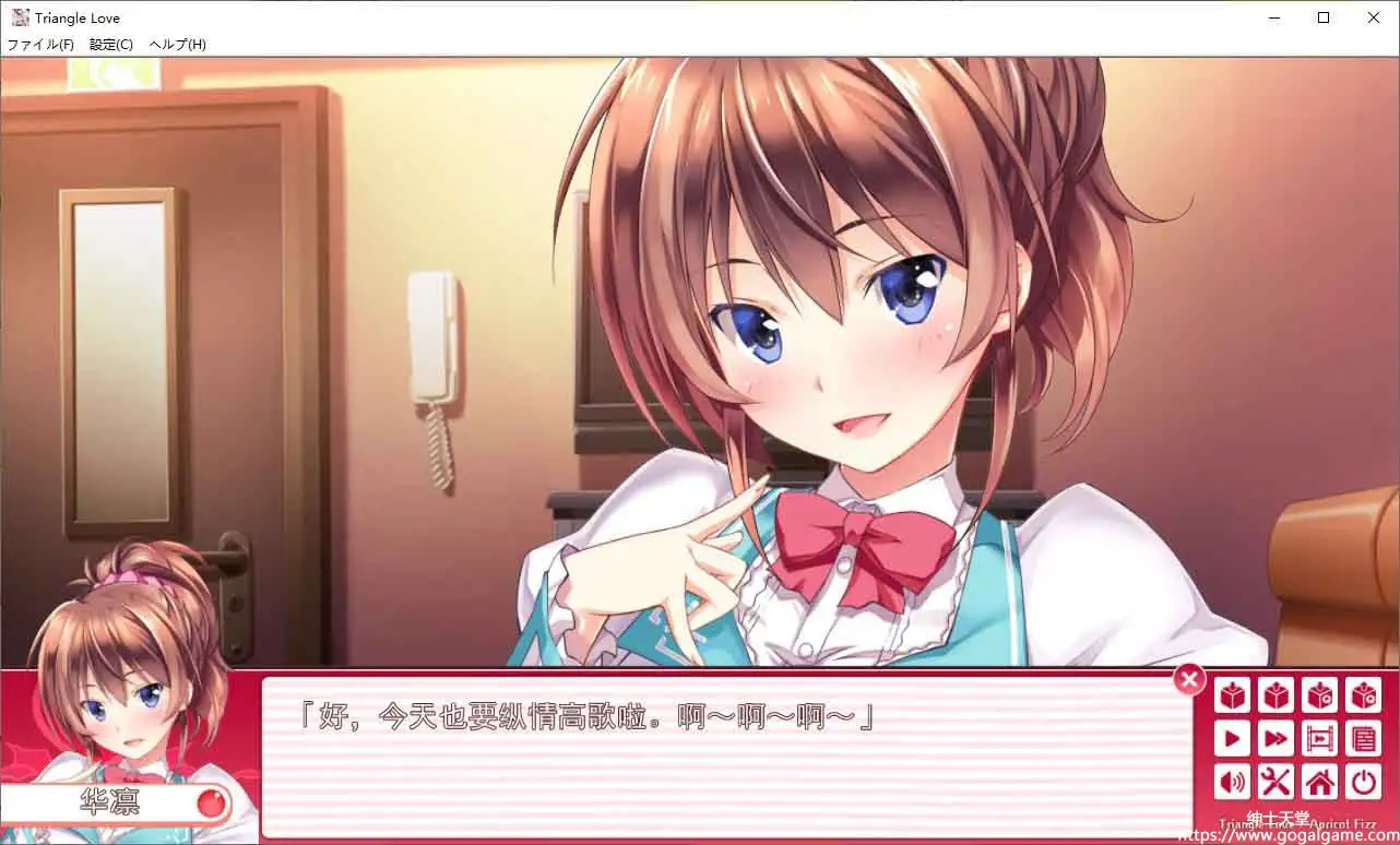 [Campus]Triangle Love -アプリコットフィズ-