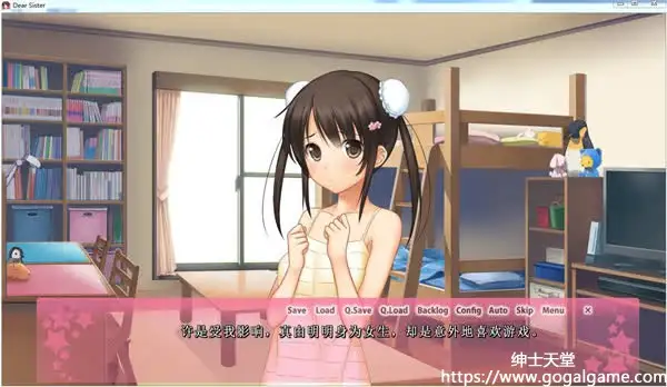 [sistersoft] Dear Sister～真由是只属于哥哥的东西哦！！