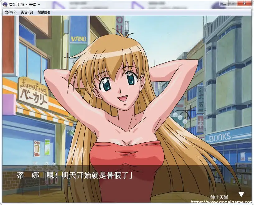 [J.C.STAFF] 青出于蓝 ～春夏秋冬～