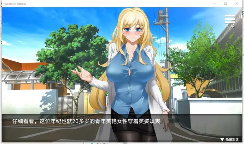 [PlayMeow Games] 医院催眠后宫