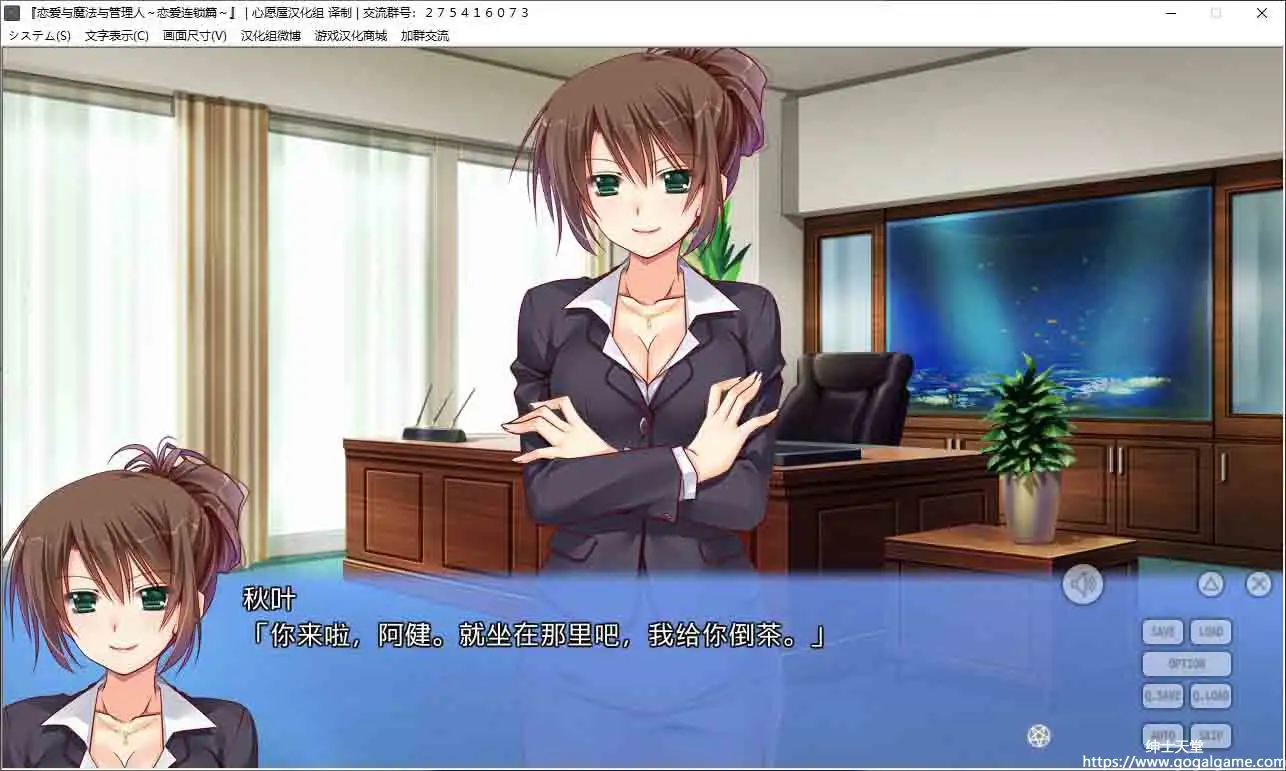 [はちみつそふと]恋爱与魔法与管理人～恋爱连锁篇～