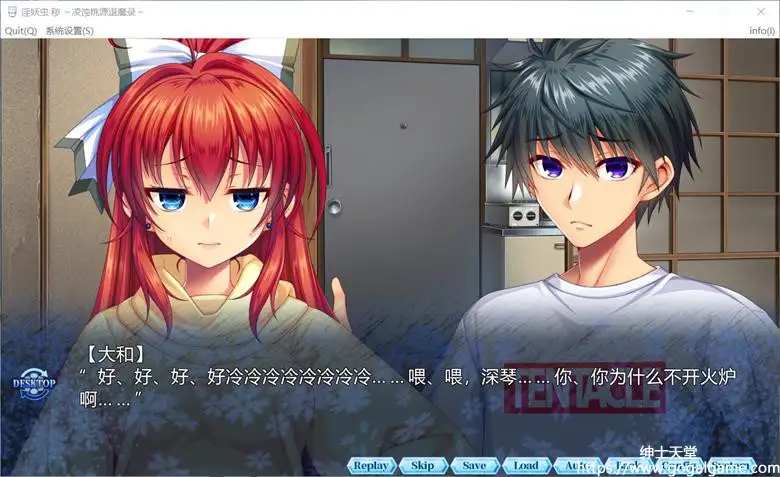 [Tinker Bell] 淫妖虫 秽 ～凌蚀桃园退魔录