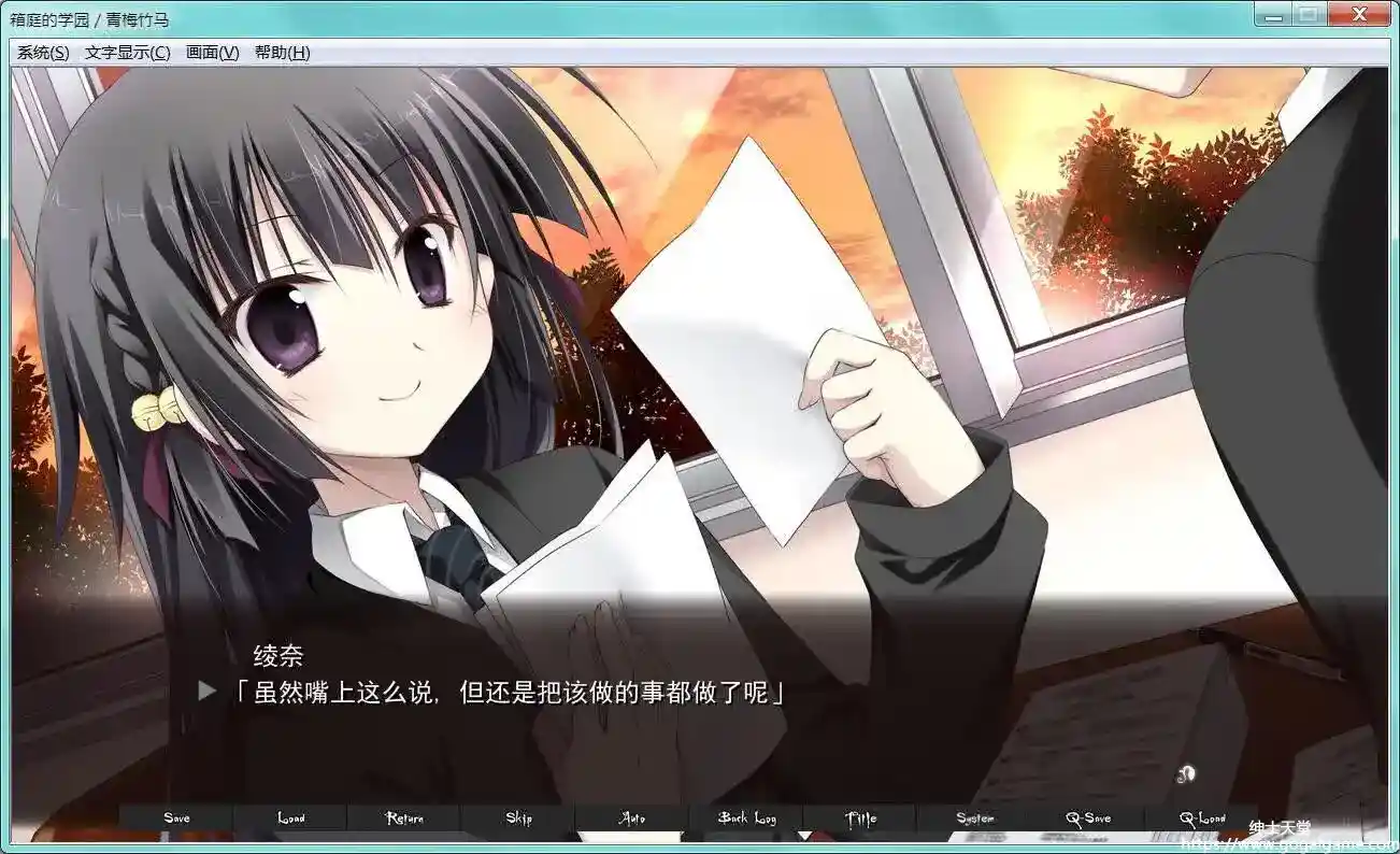 [無人灯] 箱庭的学园