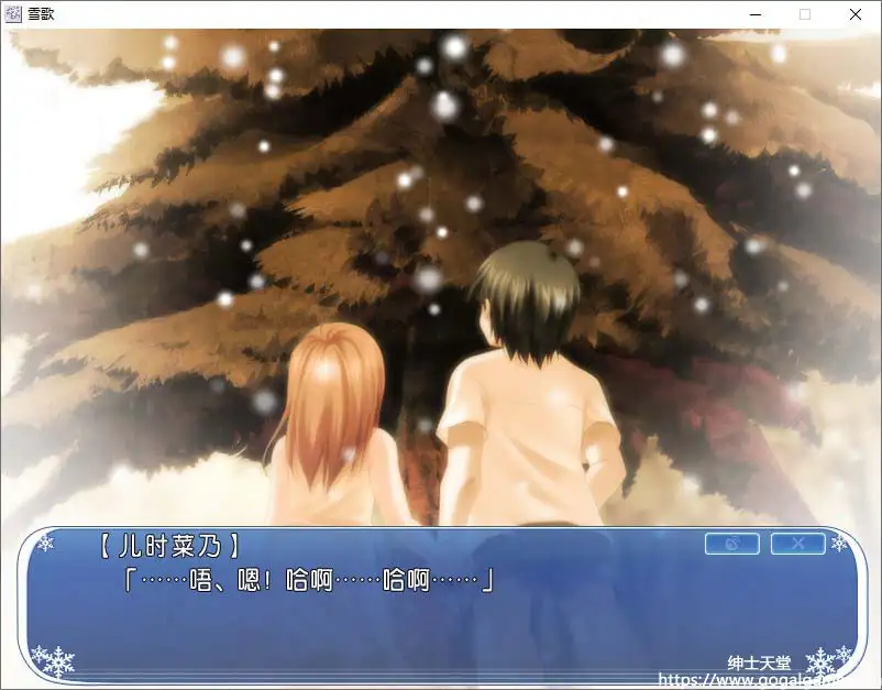 [FrontWing]雪歌ゆきうた