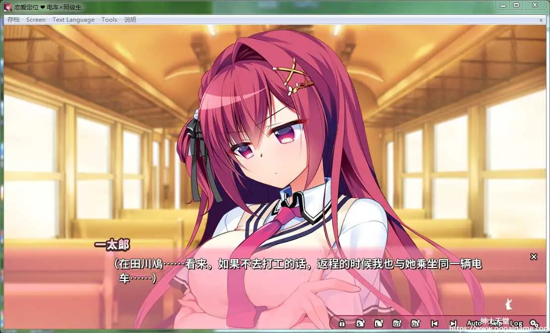 [Front Wing] 恋爱定位❤电车×同级生