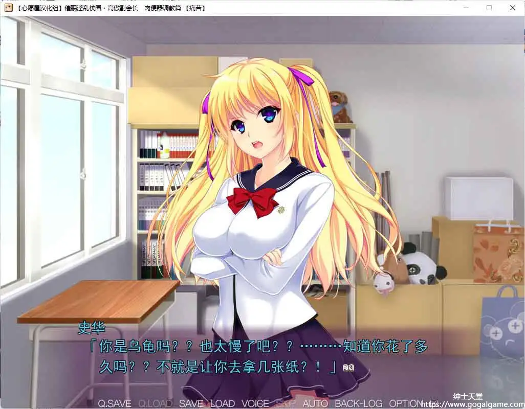 [ZION]催眠淫乱校园~高傲副会长肉便器调教篇