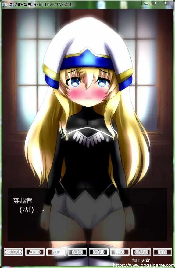 [あっぷる屋上] 漏尿神官酱与治疗师