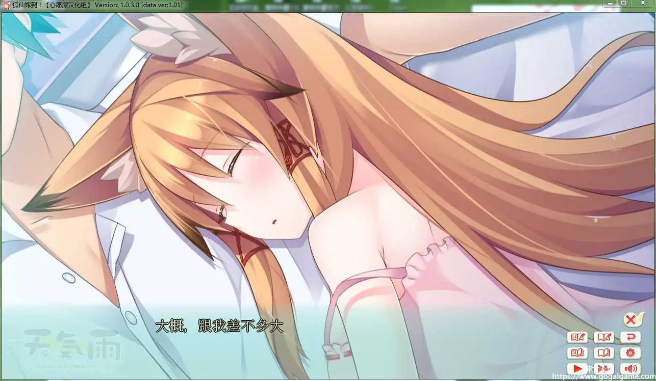 [ぐみそふと] 天气雨